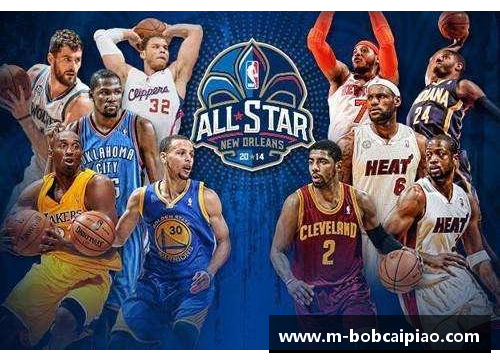 NBA风云：全明星如何影响季后赛格局